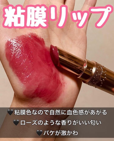 フォーチュンのマシュマロティントルージュ💄

粘膜色のリップてナチュラルに血色感が出て可愛い🐰

青やらピンクのラメがキラキラです🤍🏹 ̖́-

程よくツヤツヤになります🫶

ラメも入ってるのにお顔も明