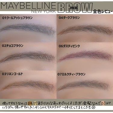 ブロウインク カラーティントデュオ/MAYBELLINE NEW YORK/眉ティントを使ったクチコミ（3枚目）