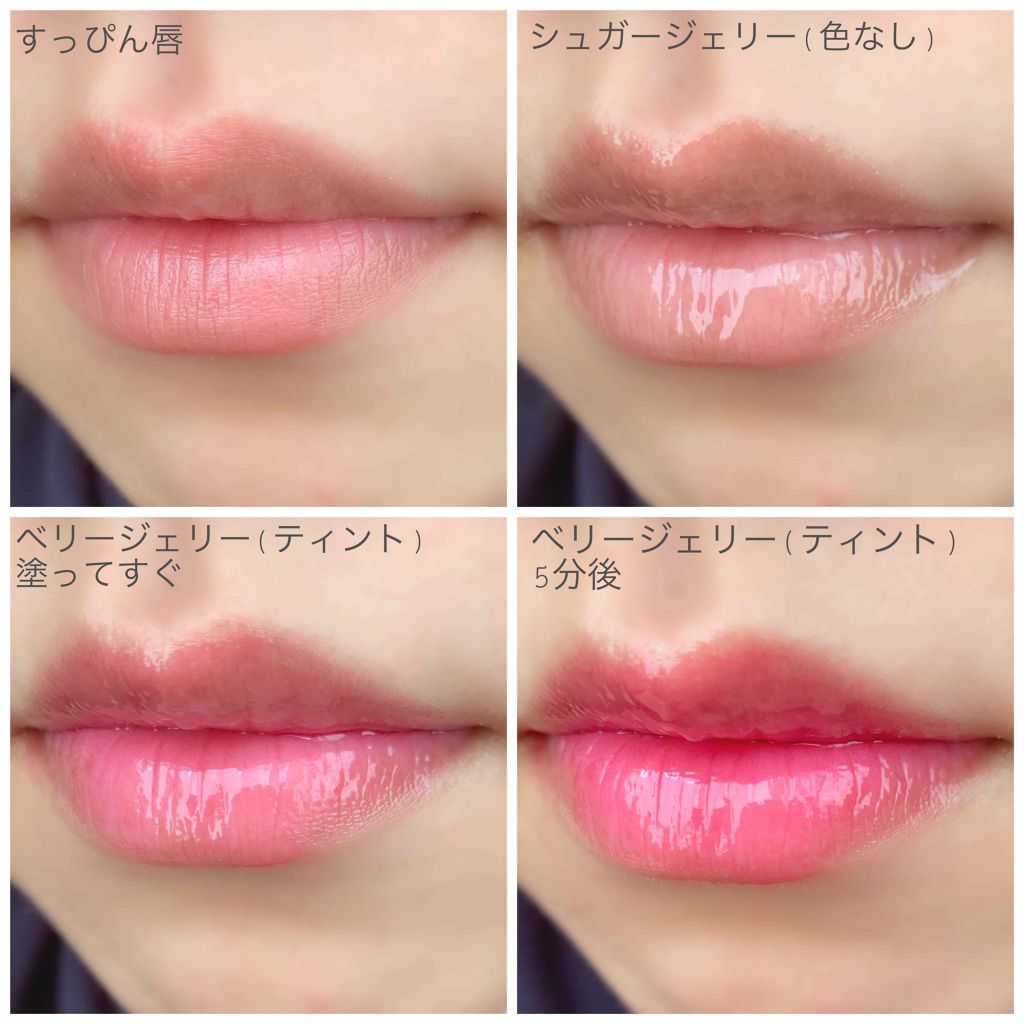 アイムリップジェリー/i’m meme/リップグロスを使ったクチコミ（3枚目）