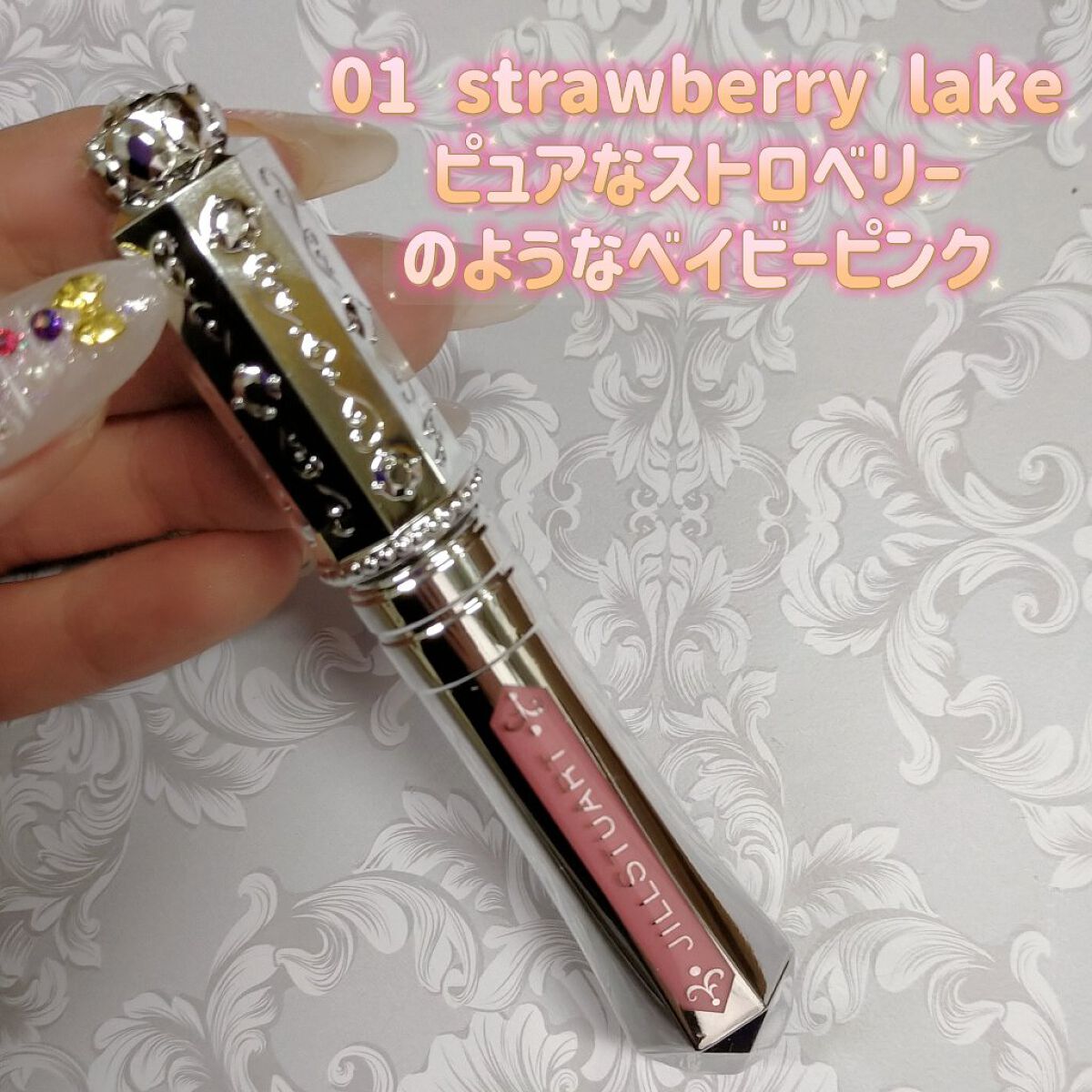 ジルスチュアート タイムレスグロウ ルージュティント/JILL STUART/リップティントを使ったクチコミ（3枚目）