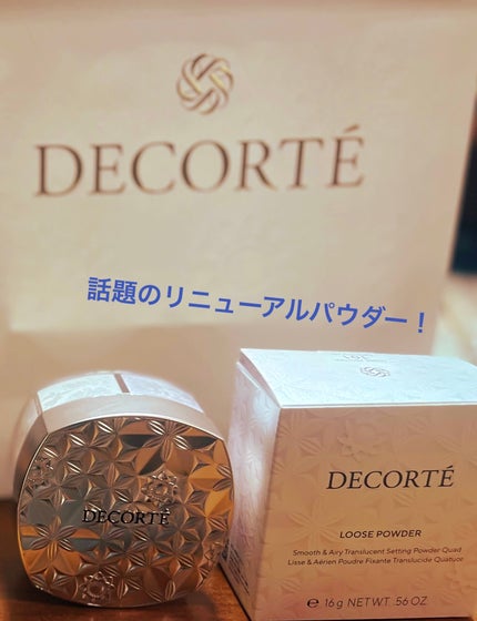 ルース パウダー/DECORTÉ/ルースパウダーを使ったクチコミ(1枚目)