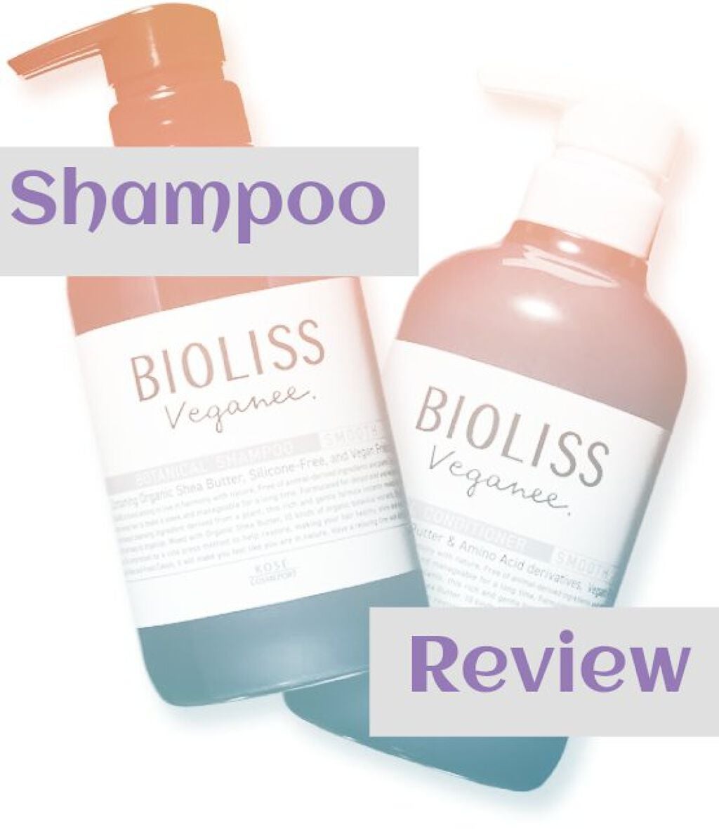 ボタニカル シャンプー/ヘアコンディショナー(スムース) /ビオリス ヴィーガニー/市販シャンプーを使ったクチコミ(1枚目)