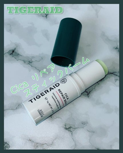 CICAリペア スティックバーム/タイガレイド/美容液を使ったクチコミ(1枚目)