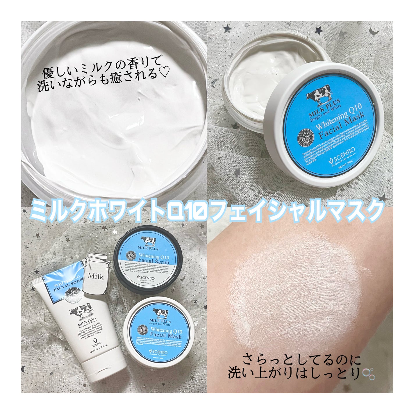 ミルクホワイトQ10フェイシャルマスク/Beauty Buffet/シートマスク・パックを使ったクチコミ(2枚目)