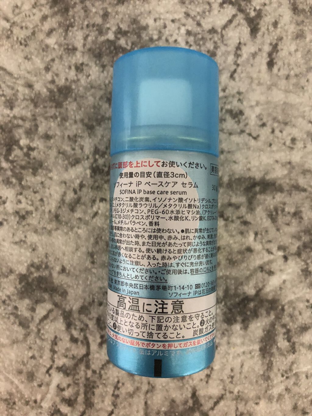 ベースケア セラム＜土台美容液＞ レフィル(90g)/SOFINA iP/美容液を使ったクチコミ（2枚目）