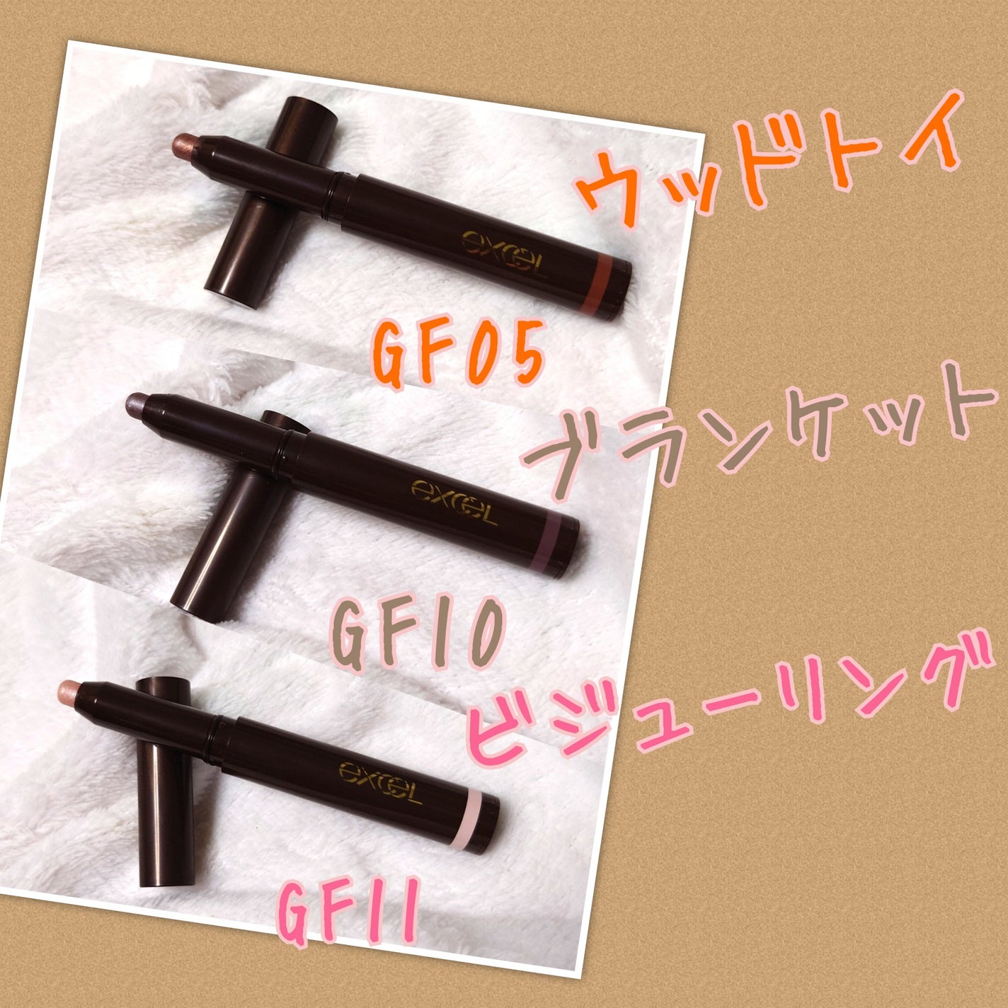 グリームオンフィットシャドウ/excel/スティックアイシャドウを使ったクチコミ(2枚目)