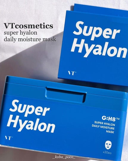 スーパーヒアルロン デイリーモイスチャーマスク/VT/シートマスク・パックを使ったクチコミ(1枚目)