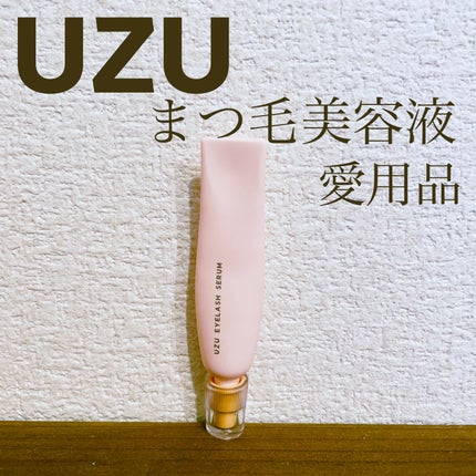 まつげ美容液(まつげ・目もと美容液)/UZU BY FLOWFUSHI/まつげ美容液を使ったクチコミ(1枚目)