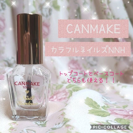 カラフルネイルズ/キャンメイク/マニキュアを使ったクチコミ(1枚目)