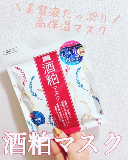 ワフードメイド 酒粕マスク/pdc/シートマスク・パックを使ったクチコミ(1枚目)