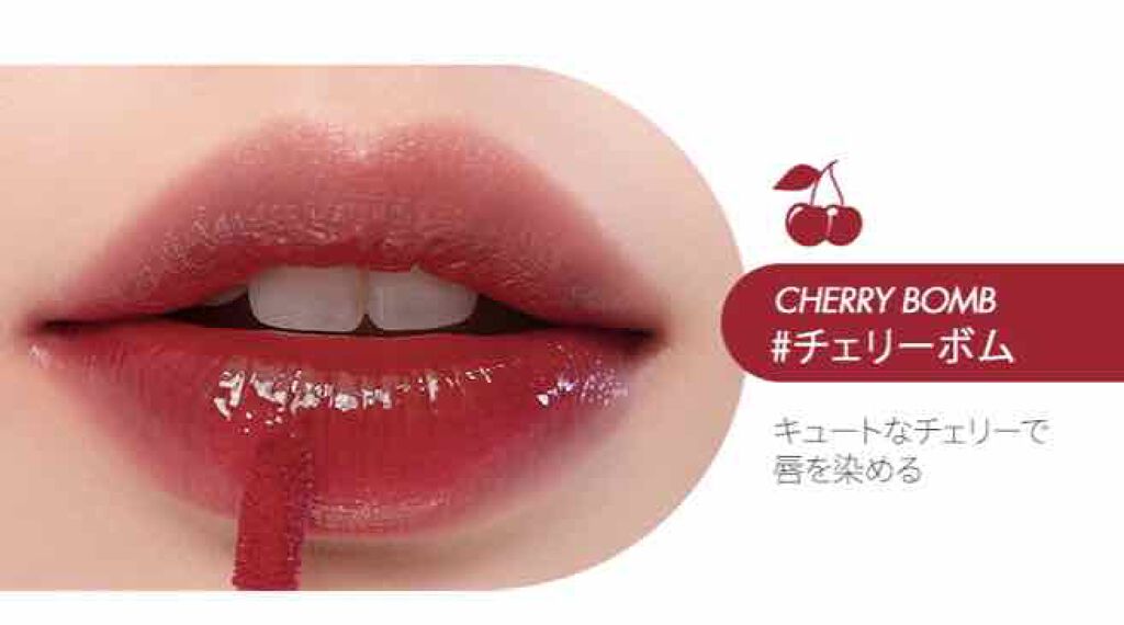 ジューシーラスティングティント/rom&nd/リップティントを使ったクチコミ（3枚目）