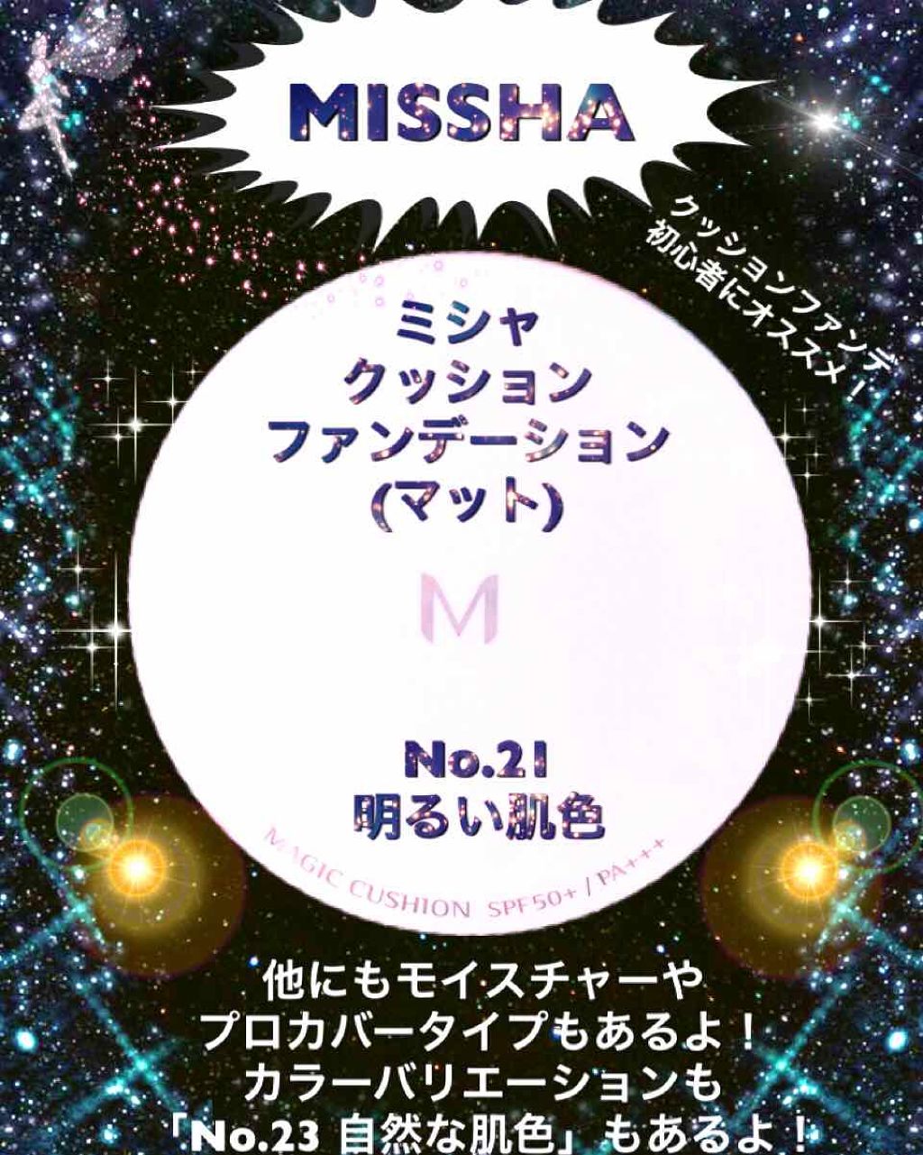 【旧品】マシュマロフィニッシュパウダー/キャンメイク/プレストパウダーを使ったクチコミ（1枚目）