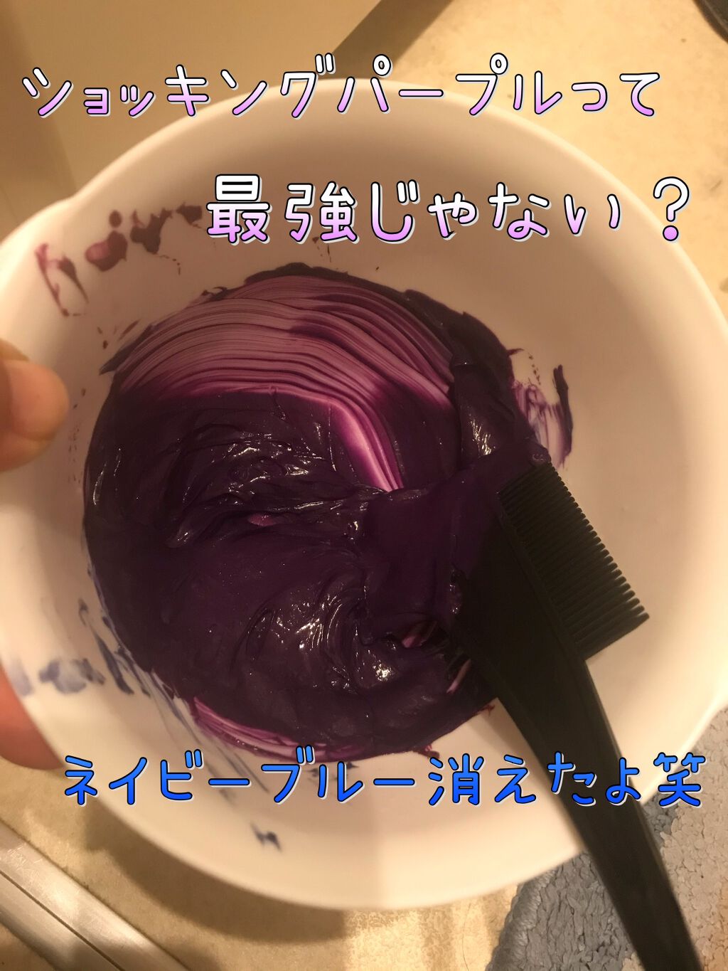 エンシェールズカラーバター/エンシェールズ/ヘアカラーを使ったクチコミ(3枚目)