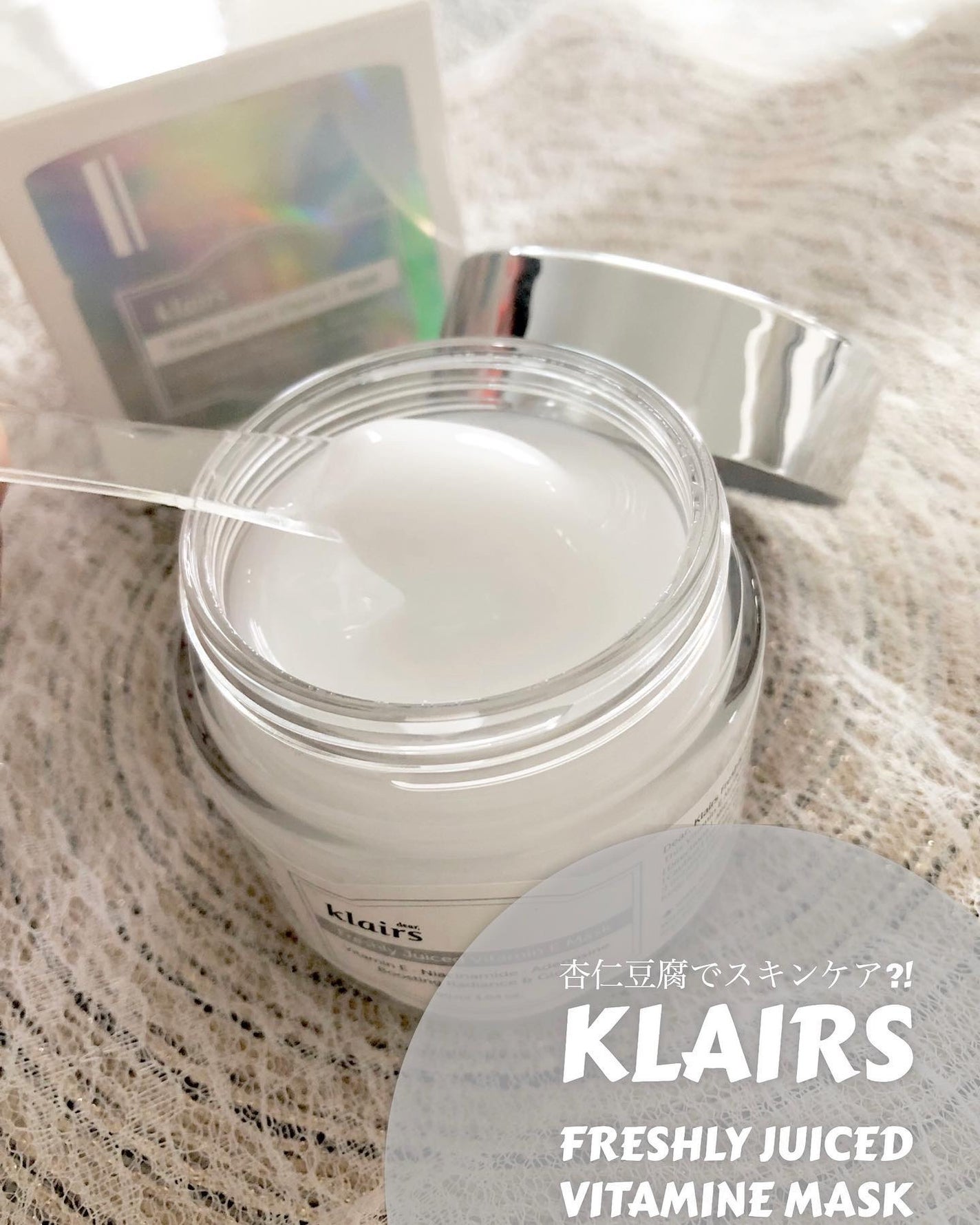 フレッシュリージュースドビタミンEマスク(90g)/Klairs/フェイスクリームを使ったクチコミ(1枚目)