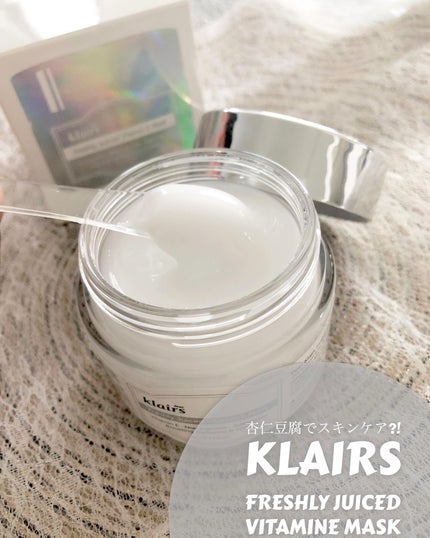 フレッシュリージュースドビタミンEマスク(90g)/Klairs/フェイスクリームを使ったクチコミ(1枚目)