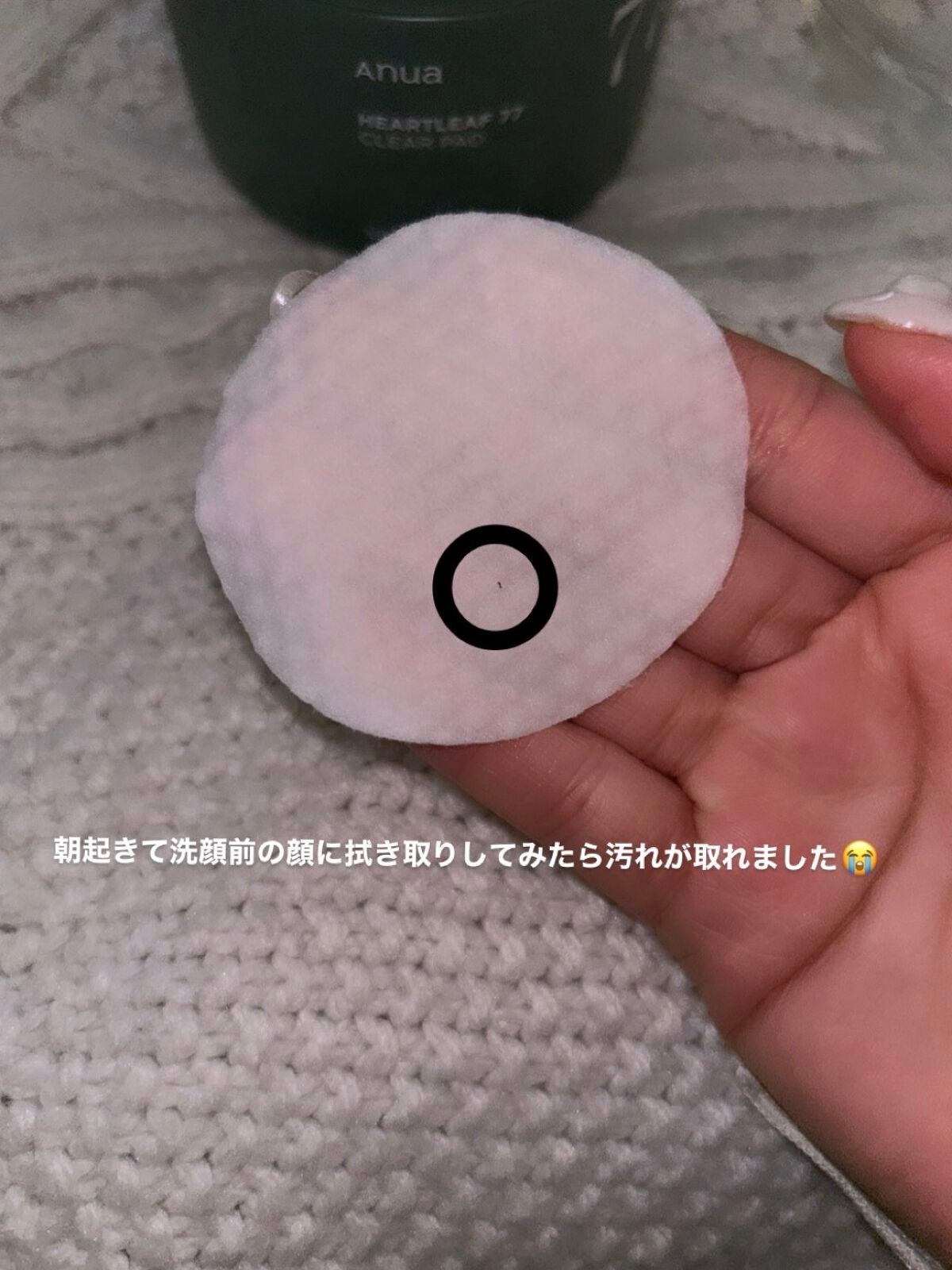ドクダミ77%クリアパッド/Anua/トナーパッドを使ったクチコミ(5枚目)