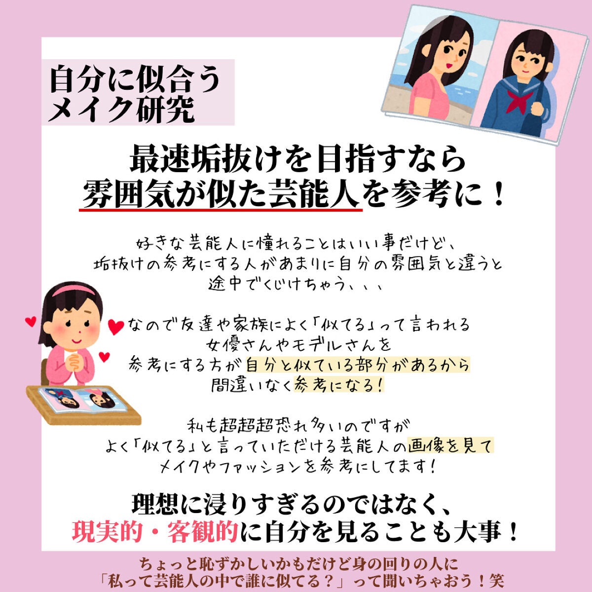美容オタクすぎる高校生、くら。 on LIPS 「【Part.2】今年の夏こそ絶対に可愛くなってやる😈と意気込ん..」(9枚目)