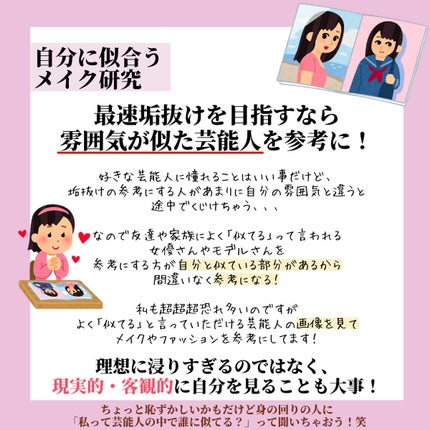 美容オタクすぎる高校生、くら。 on LIPS 「【Part.2】今年の夏こそ絶対に可愛くなってやる😈と意気込ん..」(9枚目)