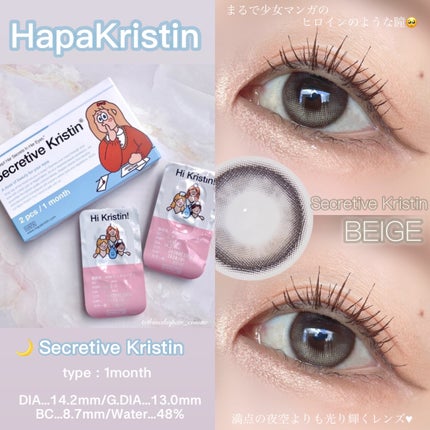 Secretive Kristen/Hapa kristin/カラーコンタクトレンズを使ったクチコミ(1枚目)