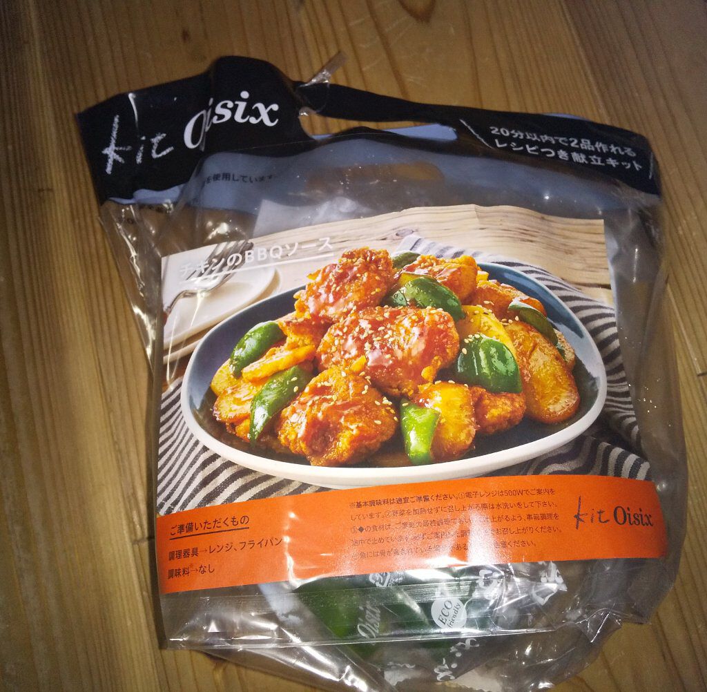 オイシックス チキンのBBQソース