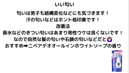 さわ 少しの間活動休止 on LIPS 「雰囲気が可愛い子の特徴1.サラサラの髪振り向いたときにさらっ!..」(4枚目)