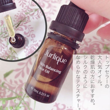 スキンバランシングフェイスオイル 10ml/ジュリーク/フェイスオイルを使ったクチコミ（3枚目）