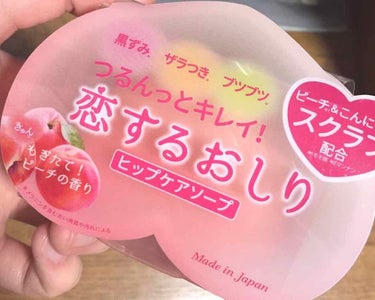 ▼ペリカン石鹸 恋するおしり ヒップケアソープ（¥600）

最近話題になっており、1年前に使っていたのを思い出しレビューしようと思いました(^.^)

見た目と香りはとても良かったです。
ピンクで可愛