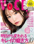 VoCE (ヴォーチェ) VOCE 2018年5月号