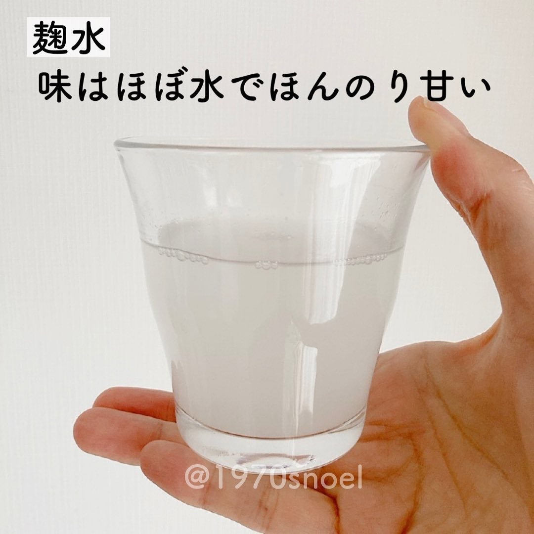 Noel@フォロバ on LIPS 「米麹がお肌にも良いって😊✨簡単に摂れて無添加の天然の健康食品「..」(5枚目)