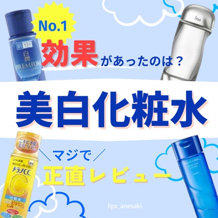 ザ・タイムR アクア/IPSA/化粧水を使ったクチコミ(1枚目)