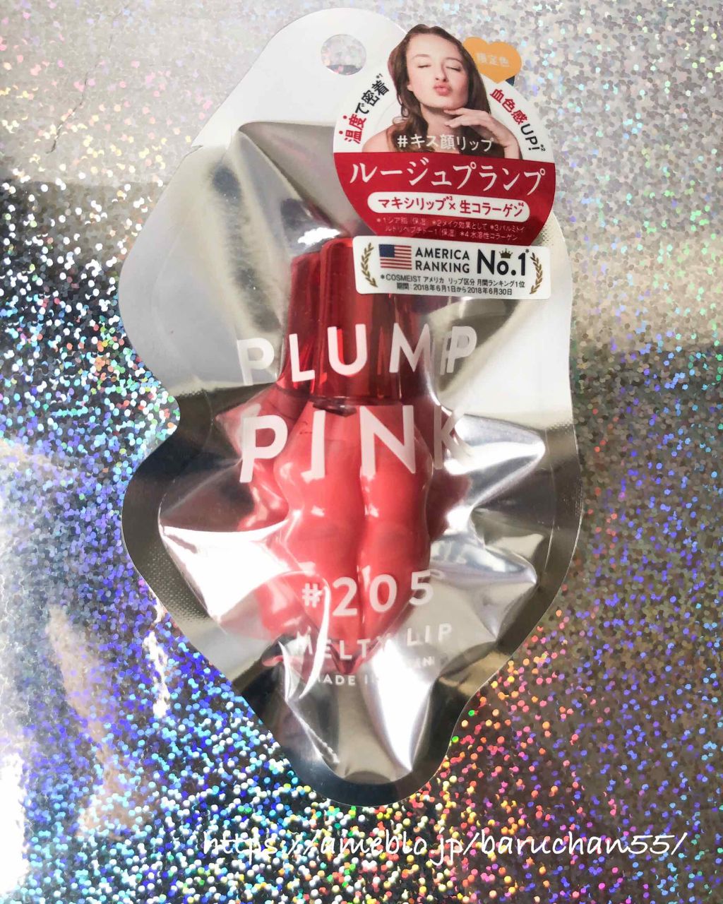 メルティーリップ ベルベットルージュ/プランプピンク/リップケアを使ったクチコミ（1枚目）