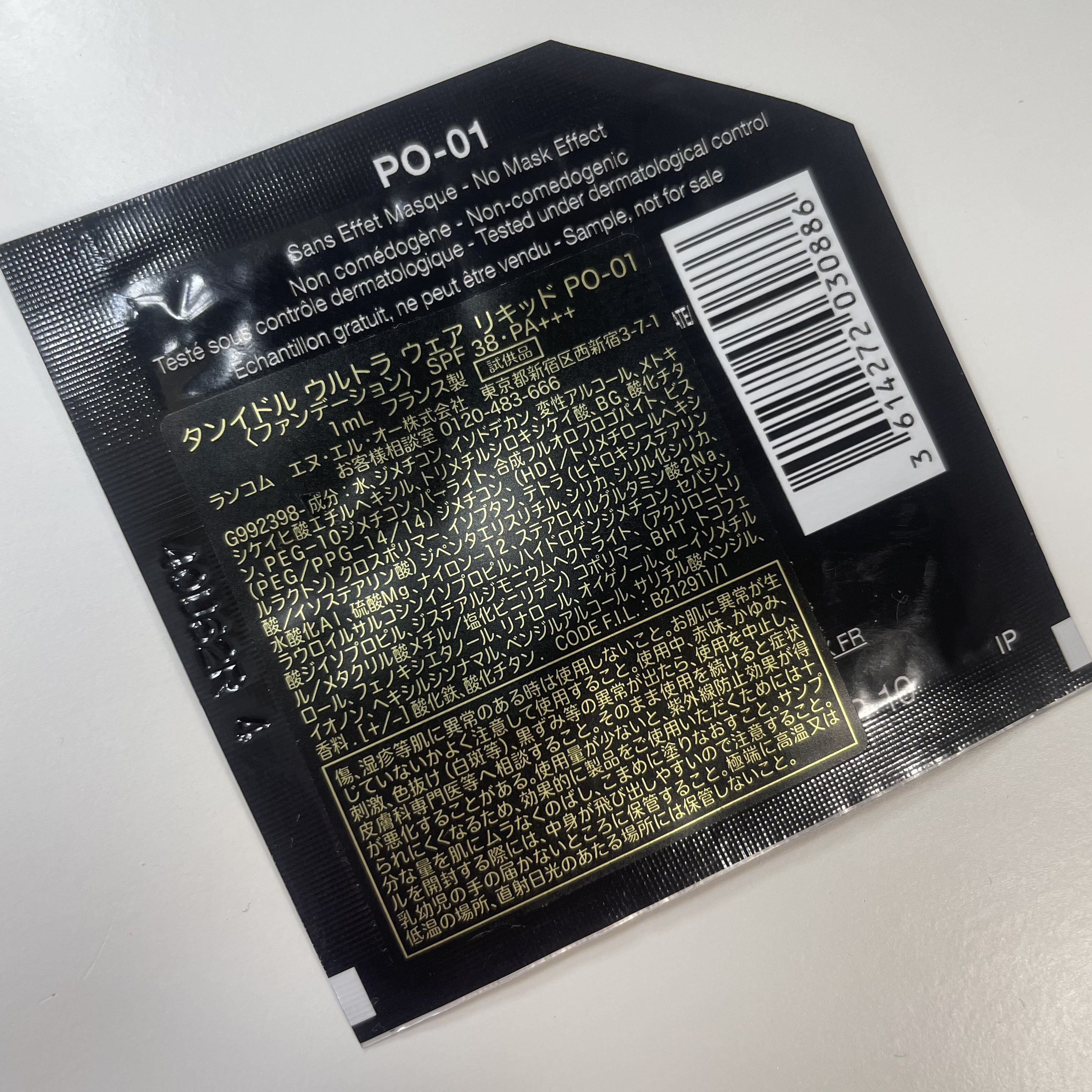 タンイドル ウルトラ ウェア リキッド PO-01/LANCOME/リキッドファンデーションを使ったクチコミ（2枚目）