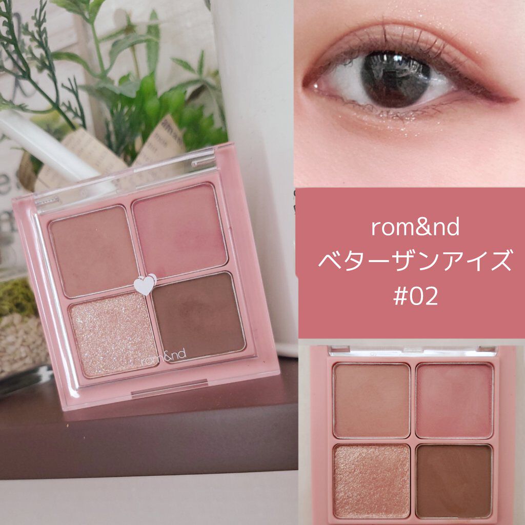 ベターザンアイズ/rom&nd/アイシャドウパレットを使ったクチコミ（1枚目）