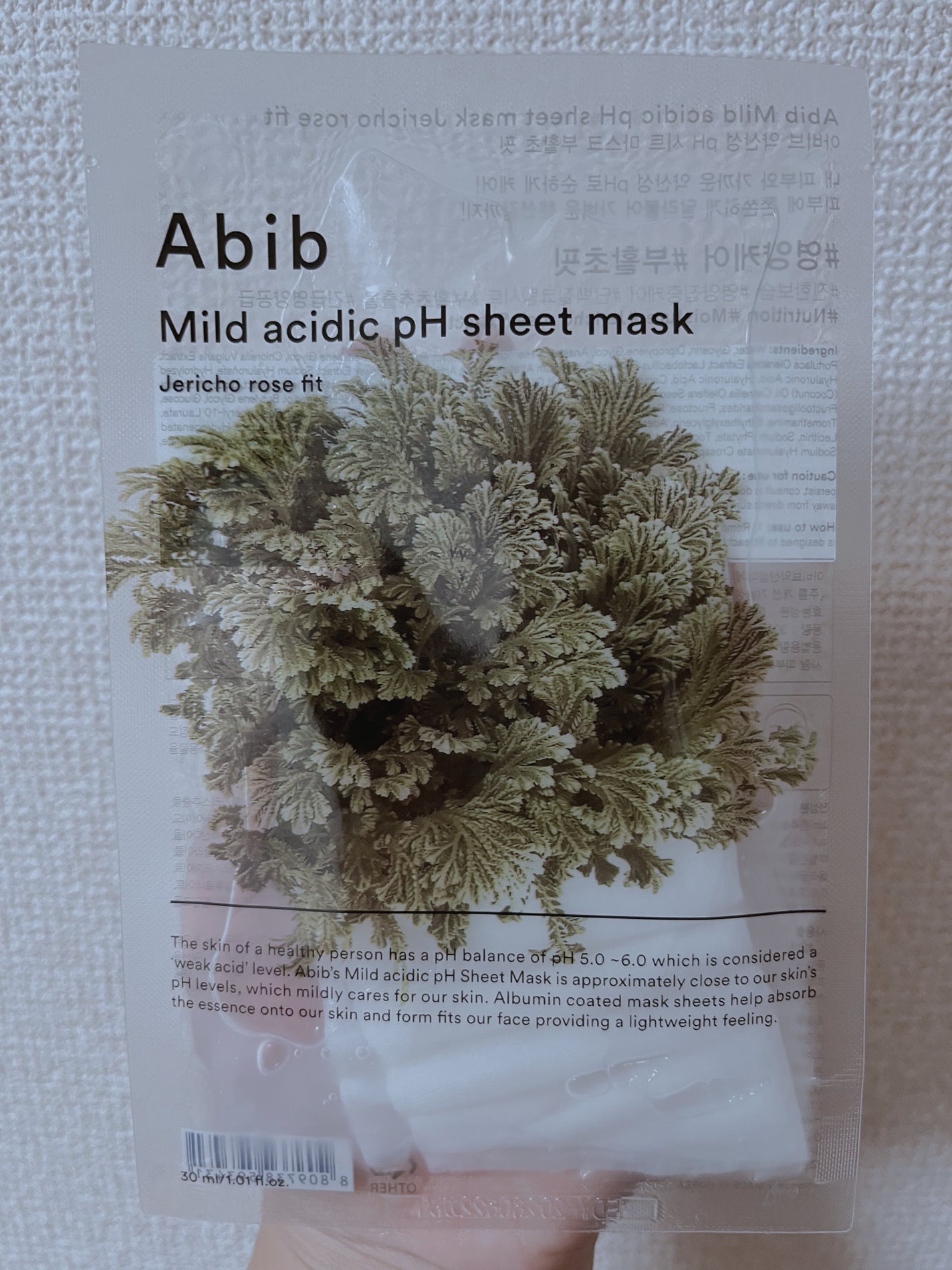 弱酸性PHシートマスク 復活草フィット/Abib /シートマスク・パックを使ったクチコミ(1枚目)