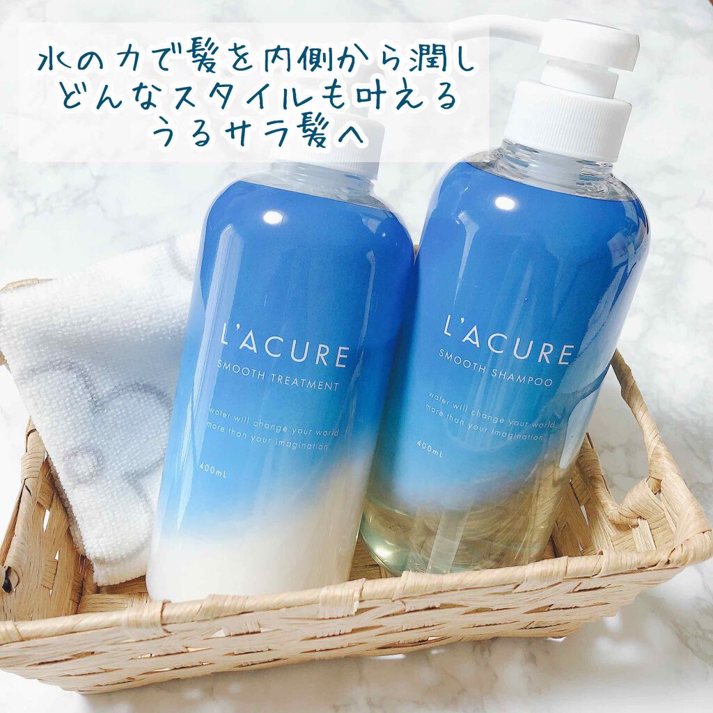 スムースシャンプー／スムーストリートメント/L'ACURE/市販シャンプーを使ったクチコミ（1枚目）