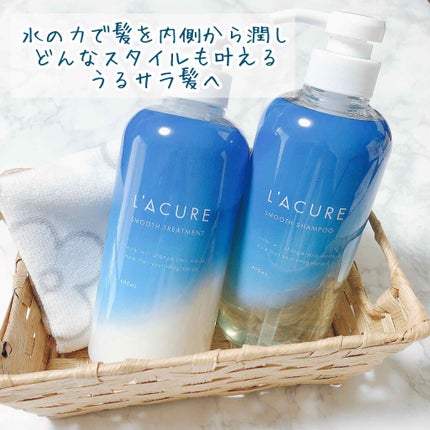 スムースシャンプー/スムーストリートメント/L'ACURE/市販シャンプーを使ったクチコミ(1枚目)