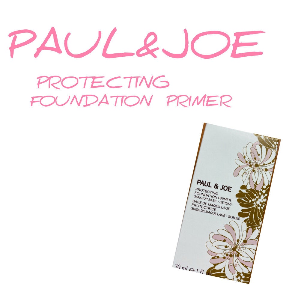 プロテクティング ファンデーション プライマー /PAUL & JOE BEAUTE/化粧下地を使ったクチコミ(1枚目)