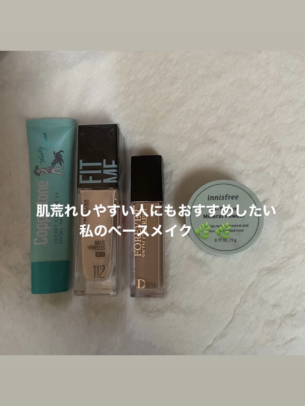 ノーセバム　ミネラルパウダー　N/innisfree/ルースパウダーを使ったクチコミ（1枚目）