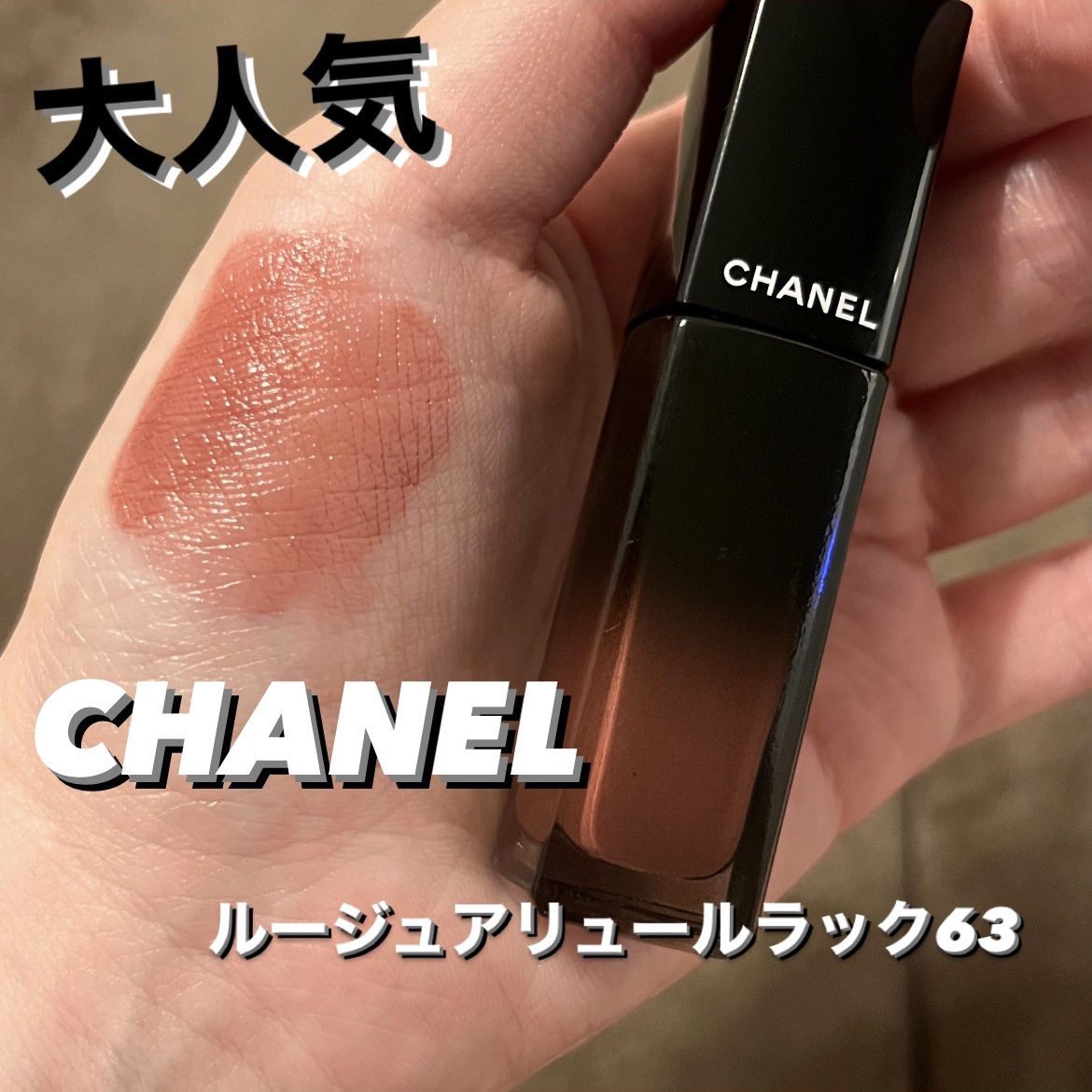 ルージュ アリュール ラック/CHANEL/口紅を使ったクチコミ（1枚目）