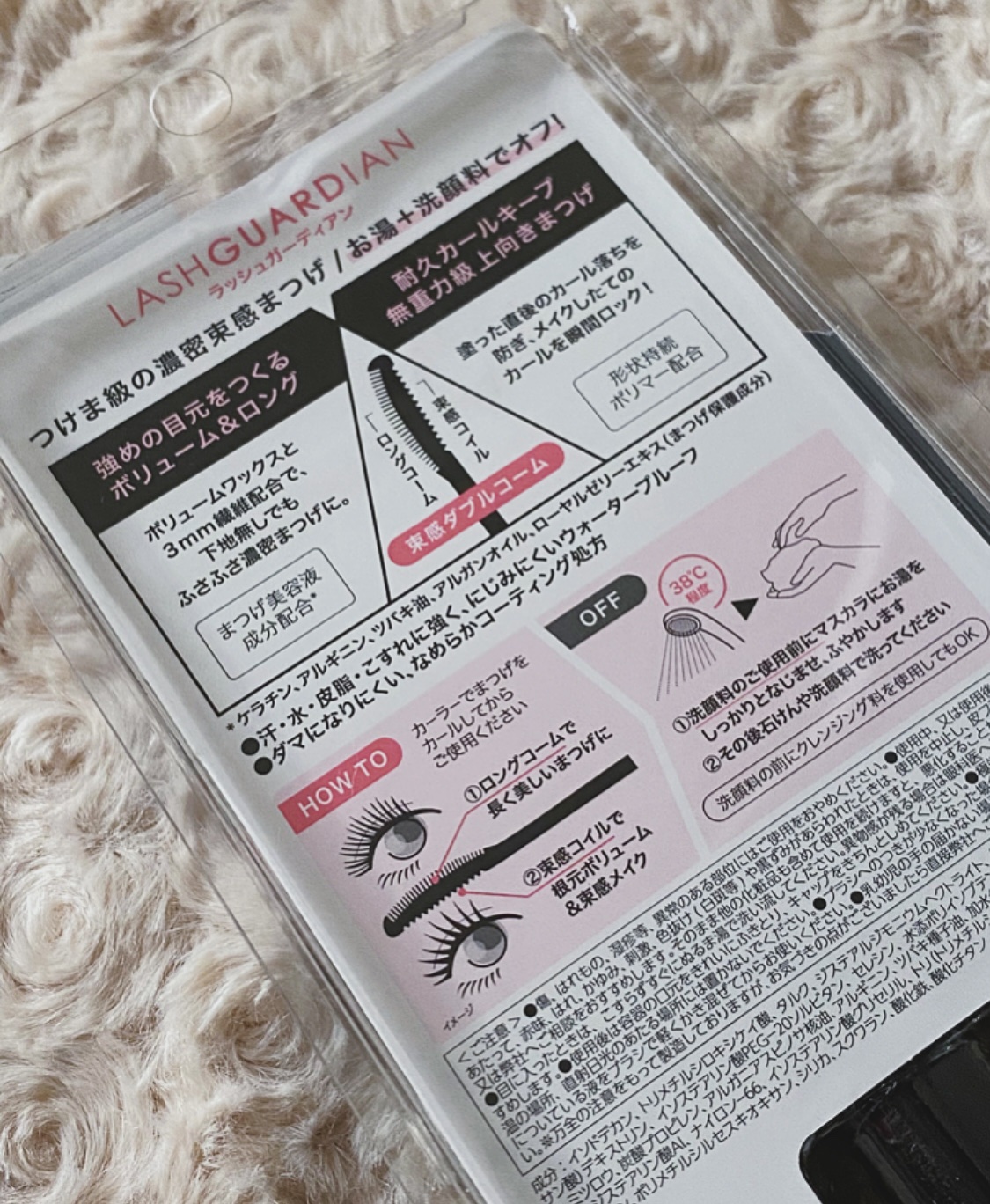ラッシュガーディアン アングラヴィティマスカラ/LASHGUARDIAN/マスカラを使ったクチコミ（2枚目）
