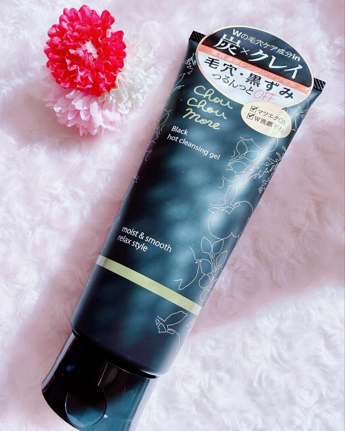 ホットクレンジングジェルブラック/シュシュモア/クレンジングジェルを使ったクチコミ（1枚目）
