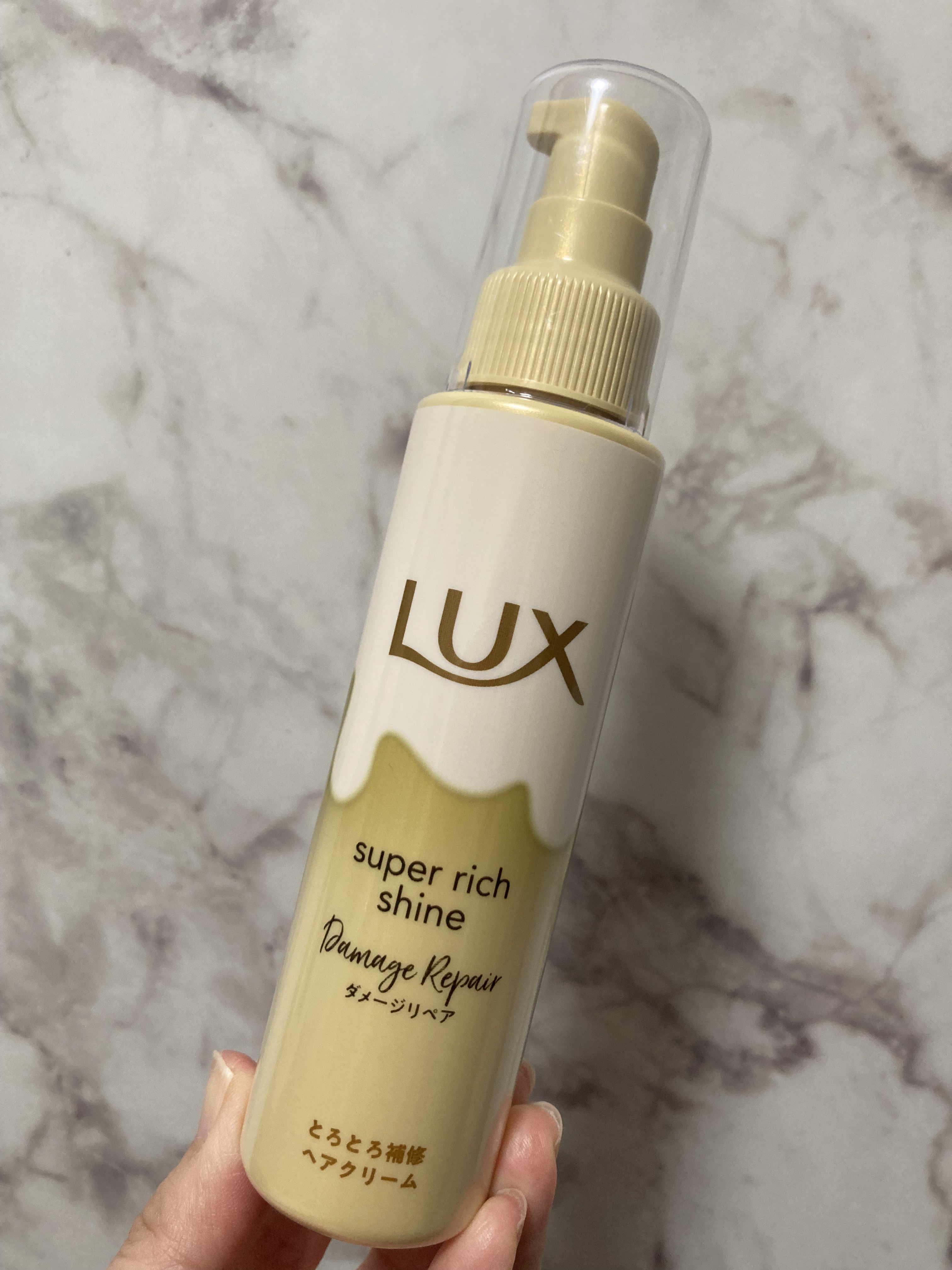 スーパーリッチシャイン ダメージリペア とろとろ補修ヘアクリーム/LUX/アウトバストリートメントを使ったクチコミ（1枚目）