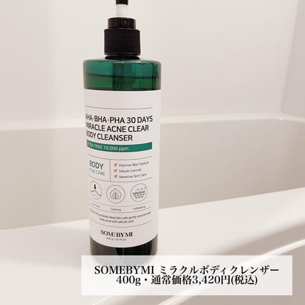 AHA·BHA·PHA 30デイズミラクルアクネボディクレンザー/SOME BY MI/ボディソープを使ったクチコミ(2枚目)