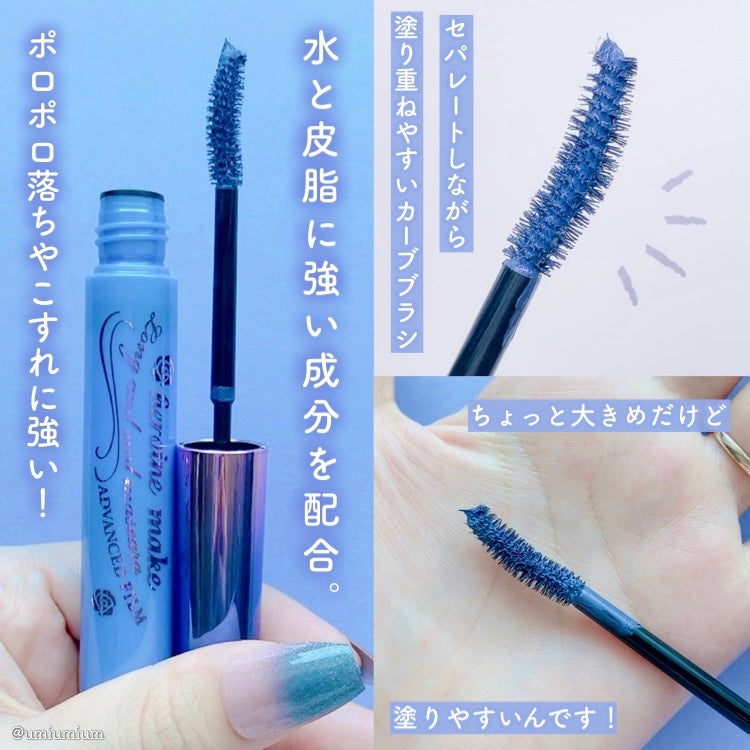 ロング&カールマスカラ アドバンストフィルム/ヒロインメイク/マスカラを使ったクチコミ(3枚目)