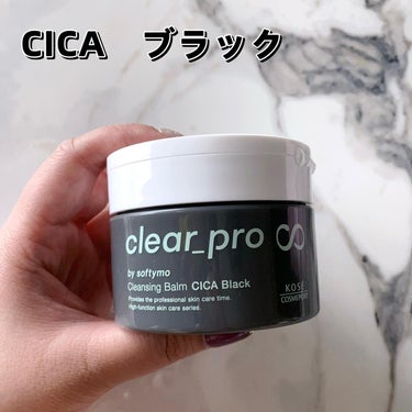 ソフティモ クリアプロ クレンジングバーム ＣＩＣＡブラック ホット/ソフティモ/クレンジングバームを使ったクチコミ（2枚目）