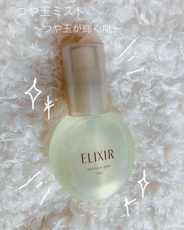 ＼ELIXIR  シュペリエル つや玉ミスト／

❁⃘3プッシュで瞬時にツヤ玉が肌にやどる✧︎*。
 ❁⃘2層になってるのでしっかりふってから、
ゆっくり最後までプッシュして
右頬〜左頬～顔面全体の順に