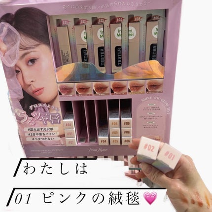 frunflynn シャインユー グロウティント/frunflynn/リップティントを使ったクチコミ(5枚目)