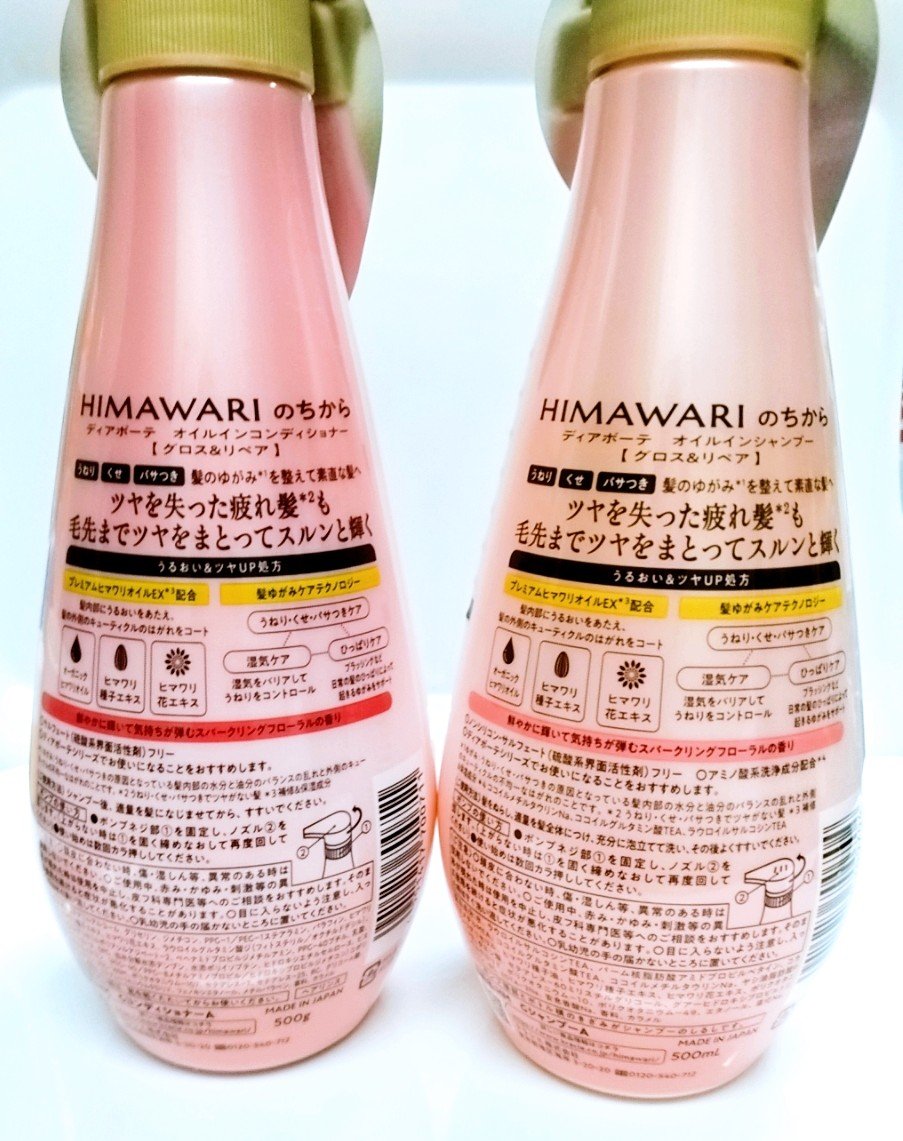 オイルインシャンプー／オイルインコンディショナー (グロス＆リペア)/ディアボーテ/市販シャンプーを使ったクチコミ（2枚目）