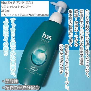 リフレッシュ シャンプー／コンディショナー シャンプー350mL/h&s/頭皮ケアを使ったクチコミ（2枚目）