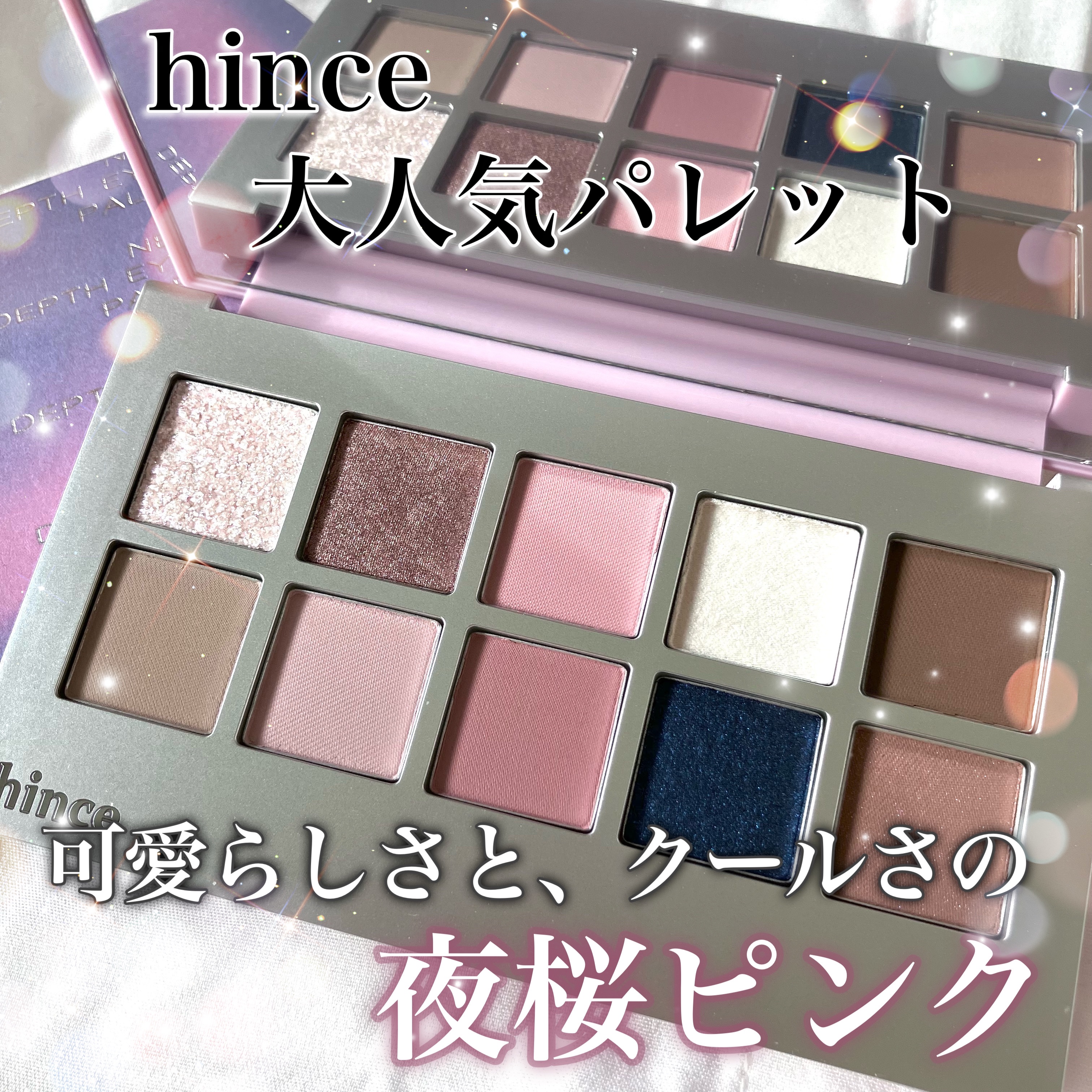 ニューデップスアイシャドウパレット/hince/アイシャドウパレットを使ったクチコミ（1枚目）